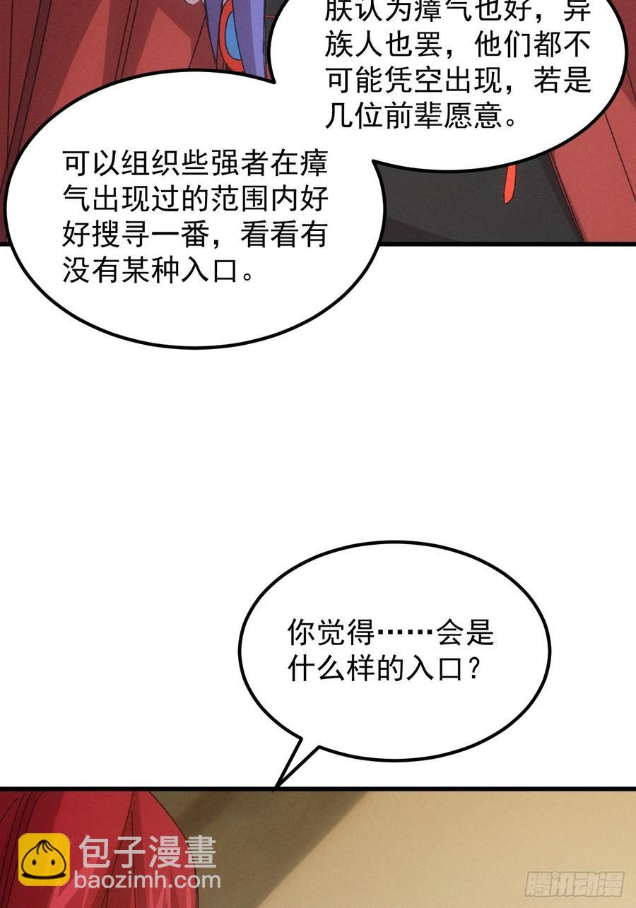 第237话：再次相遇-第239话