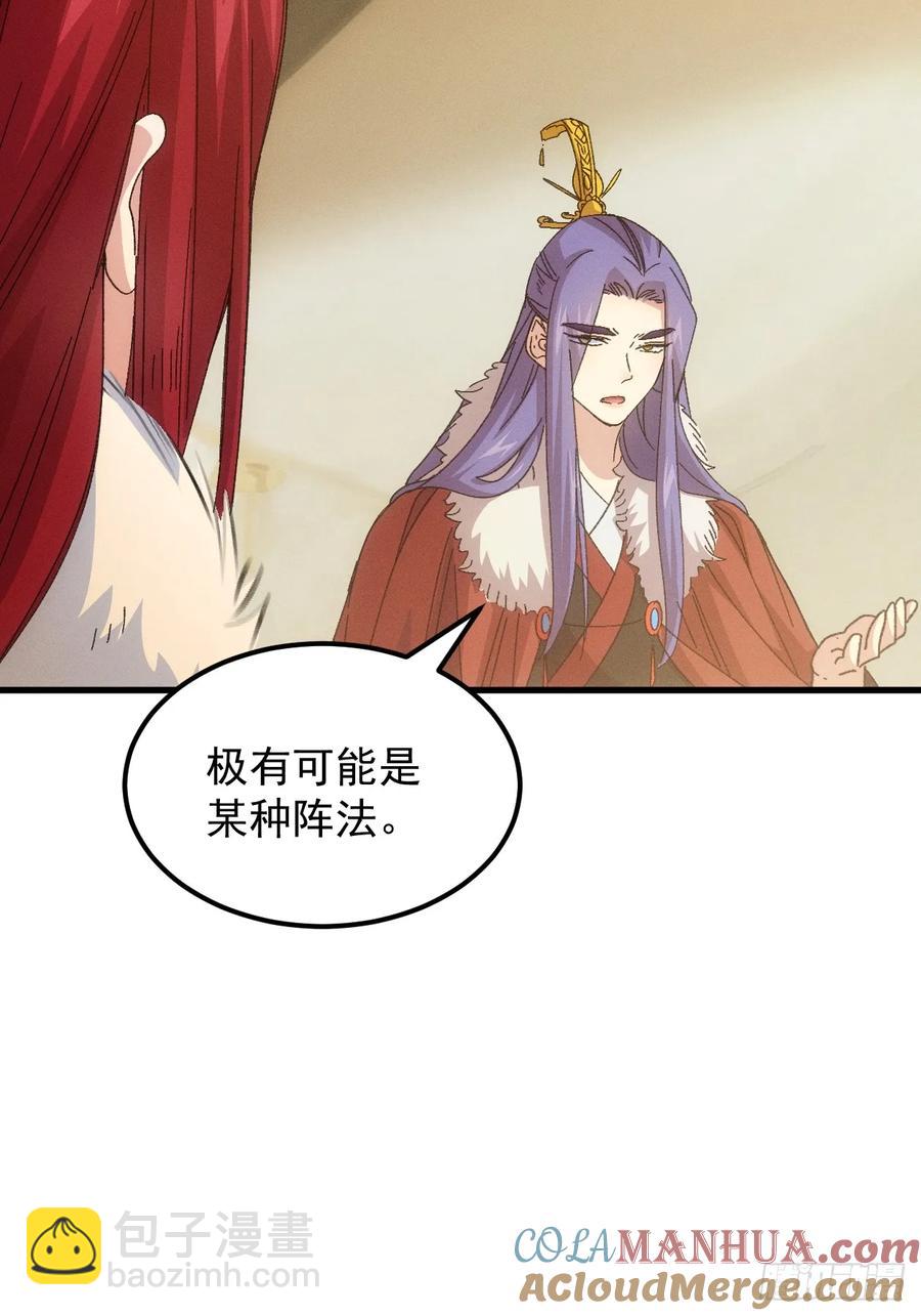 第237话：再次相遇-第239话