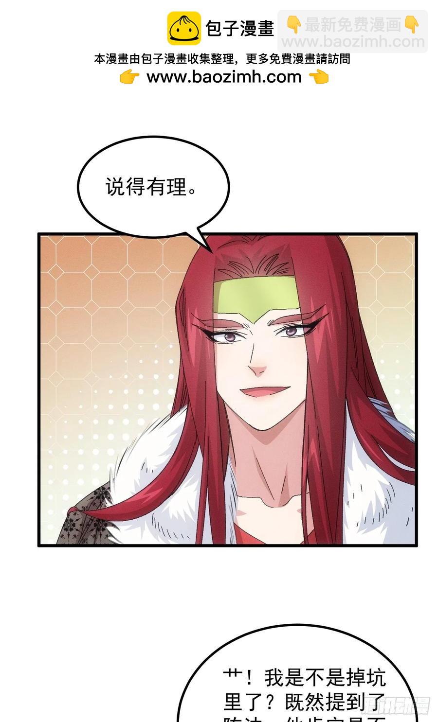 第237话：再次相遇-第239话