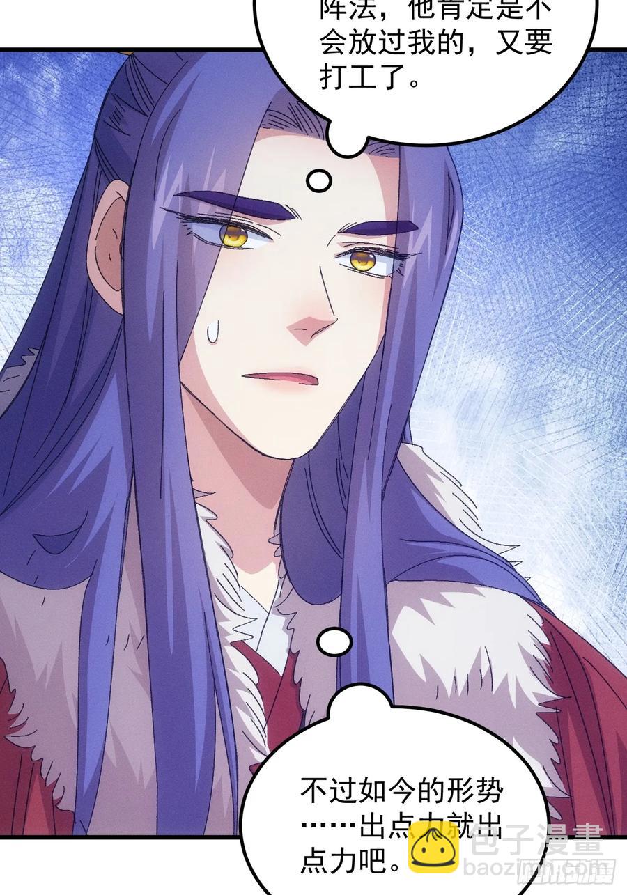 第237话：再次相遇-第239话