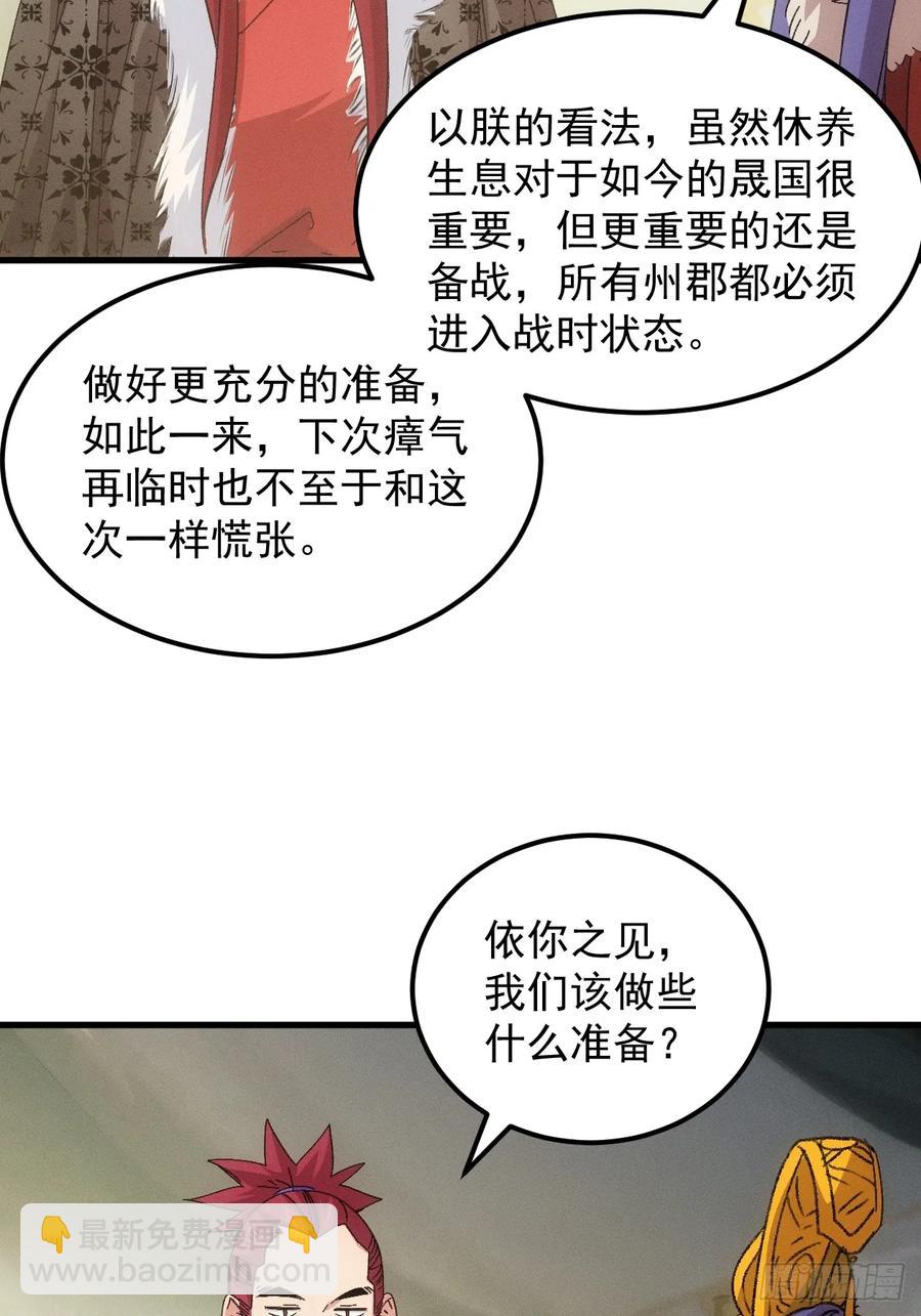 第237话：再次相遇-第239话