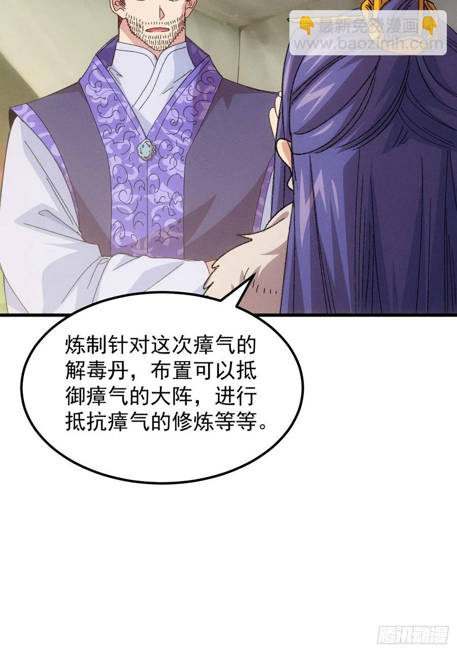 第237话：再次相遇-第239话