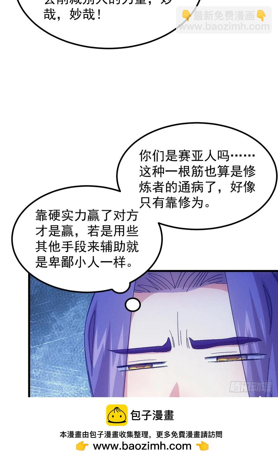 第237话：再次相遇-第239话