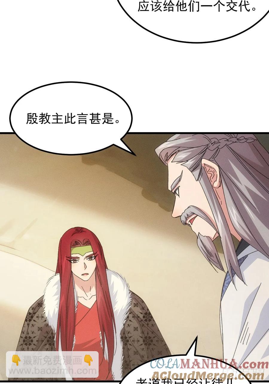 第237话：再次相遇-第239话
