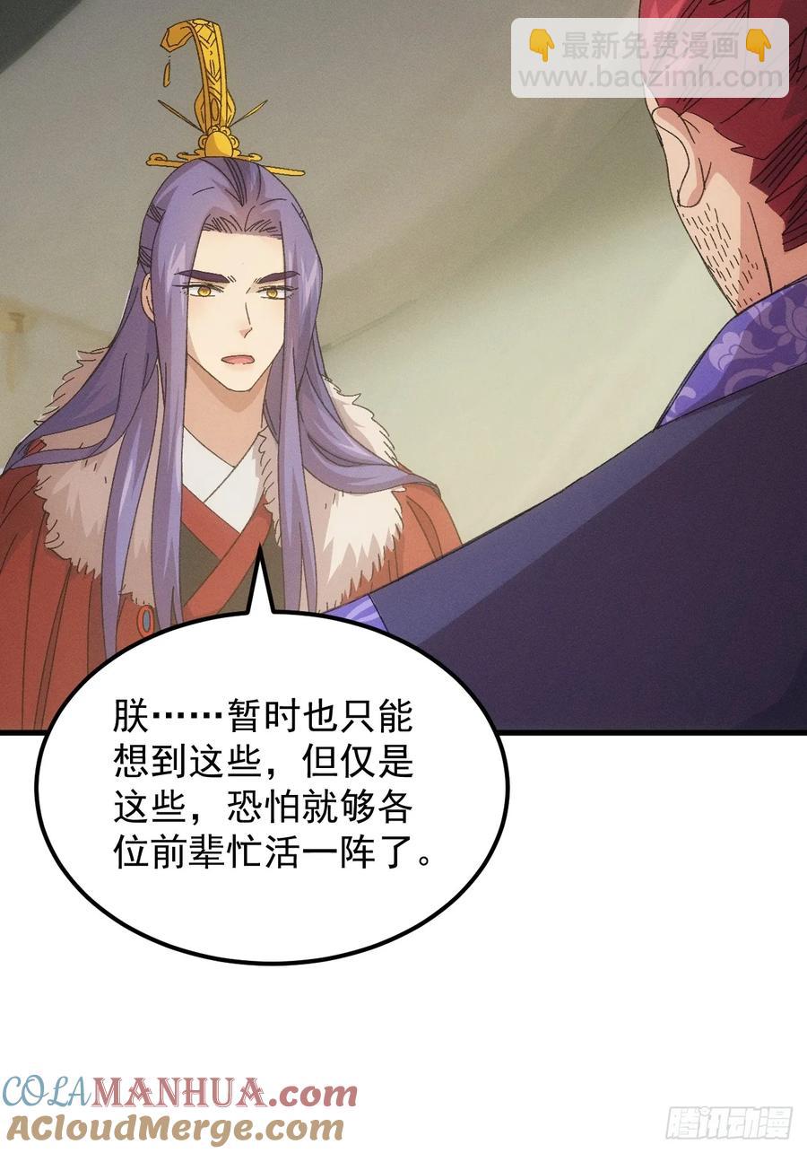 第237话：再次相遇-第239话