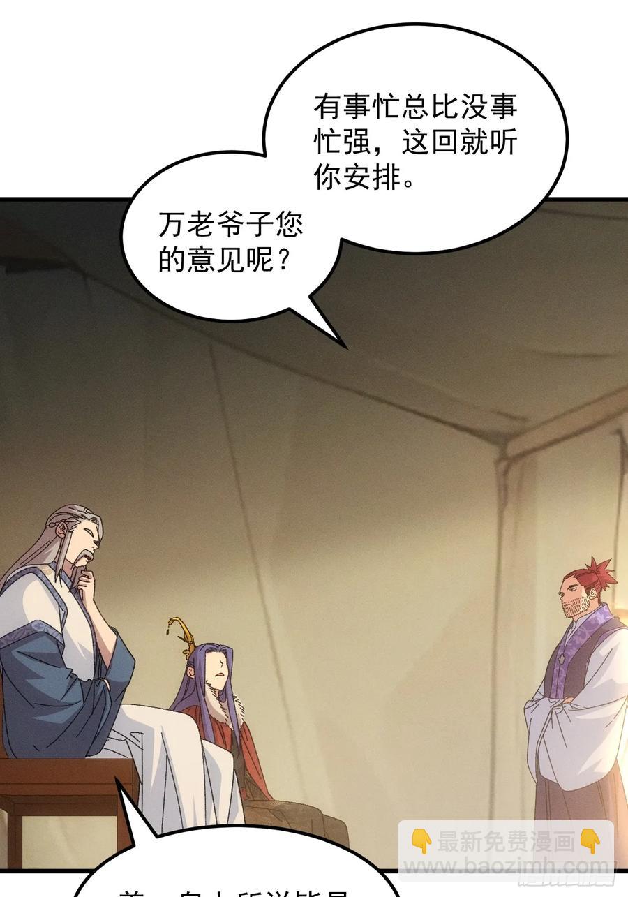 第237话：再次相遇-第239话
