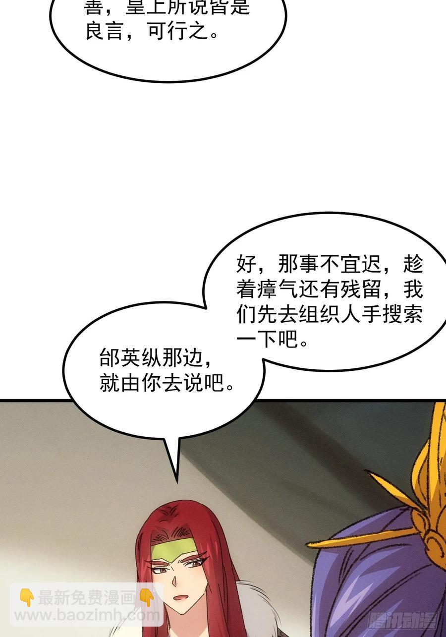 第237话：再次相遇-第239话