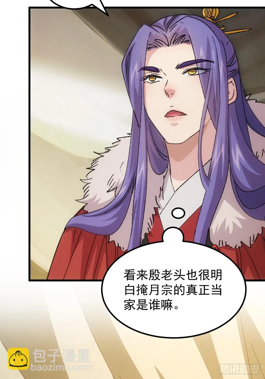 第237话：再次相遇-第239话