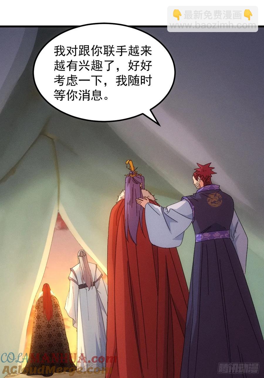 第237话：再次相遇-第239话