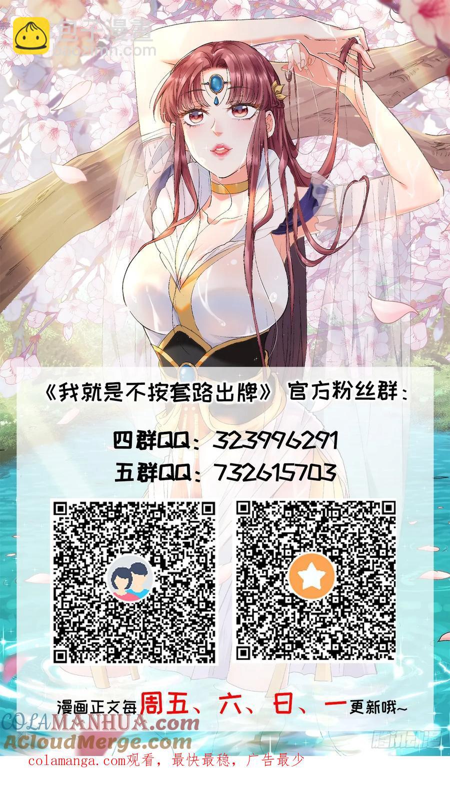 第237话：再次相遇-第239话