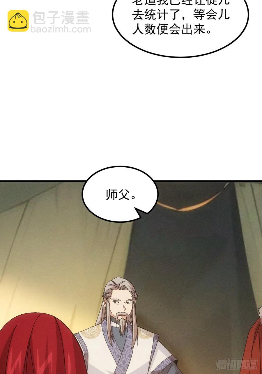 第237话：再次相遇-第239话