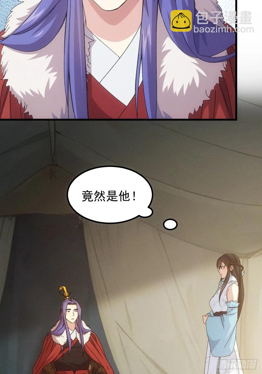 第237话：再次相遇-第239话
