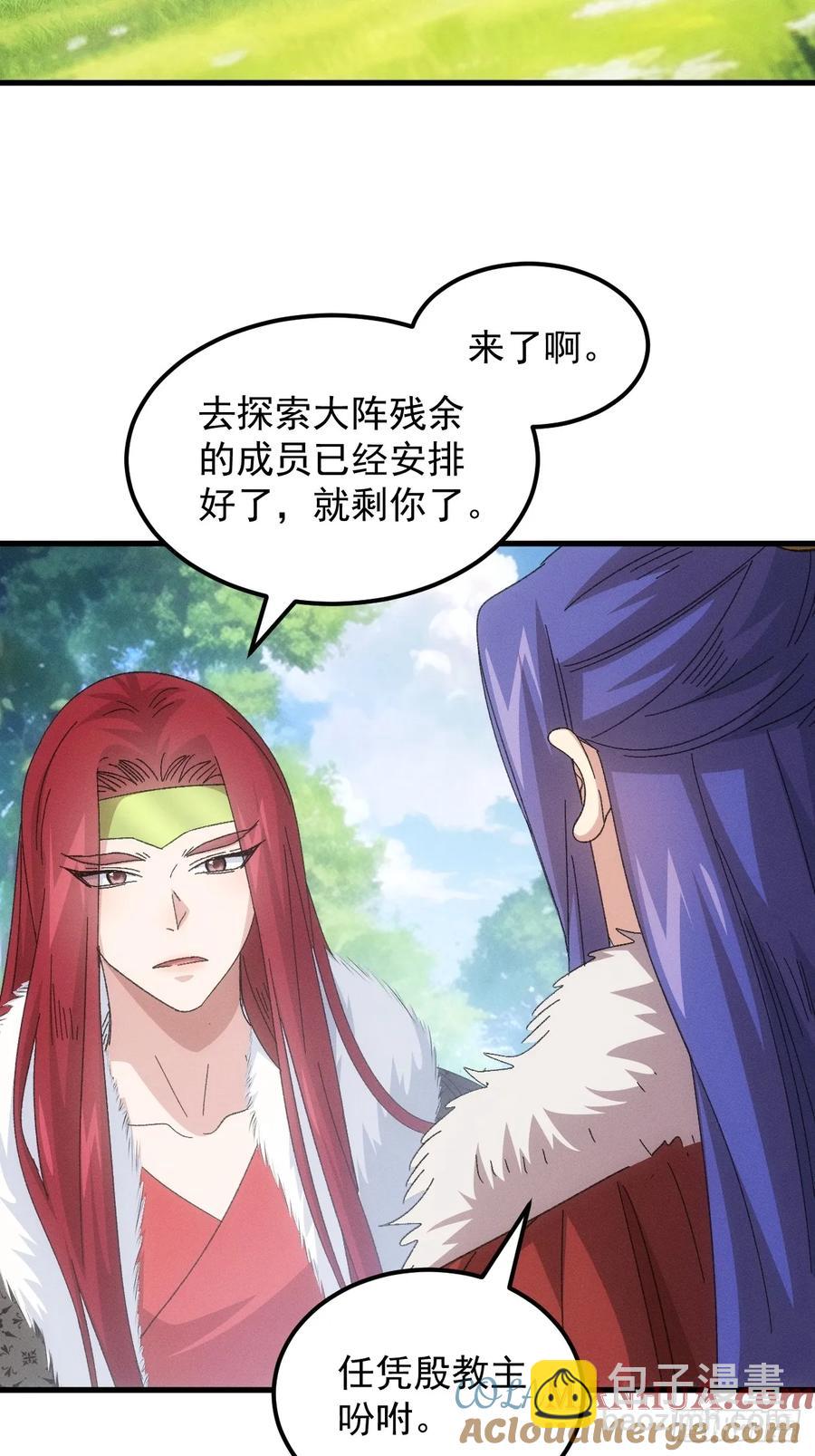 第239话：解毒-第241话