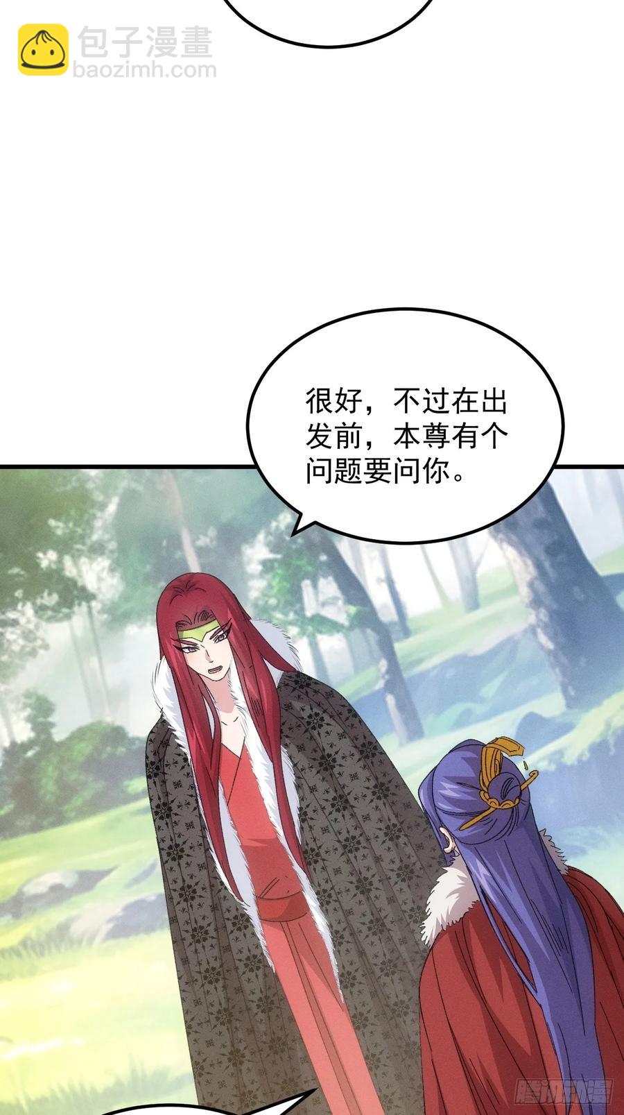 第239话：解毒-第241话