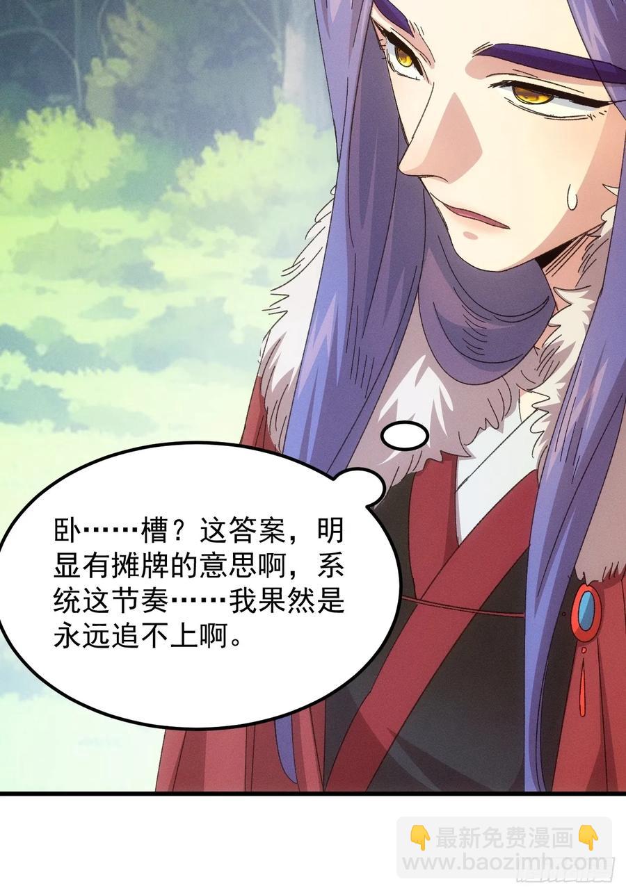 第239话：解毒-第241话