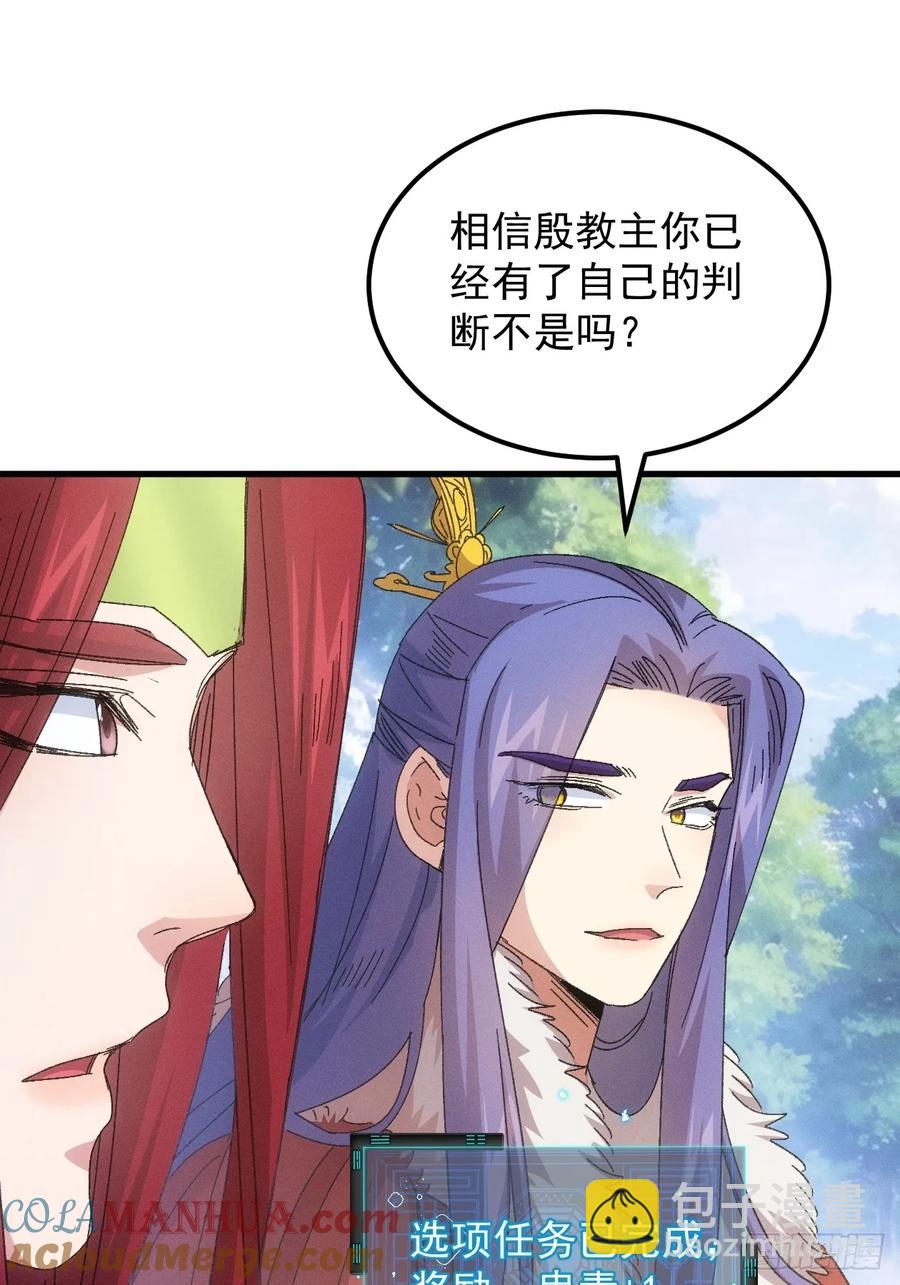 第239话：解毒-第241话