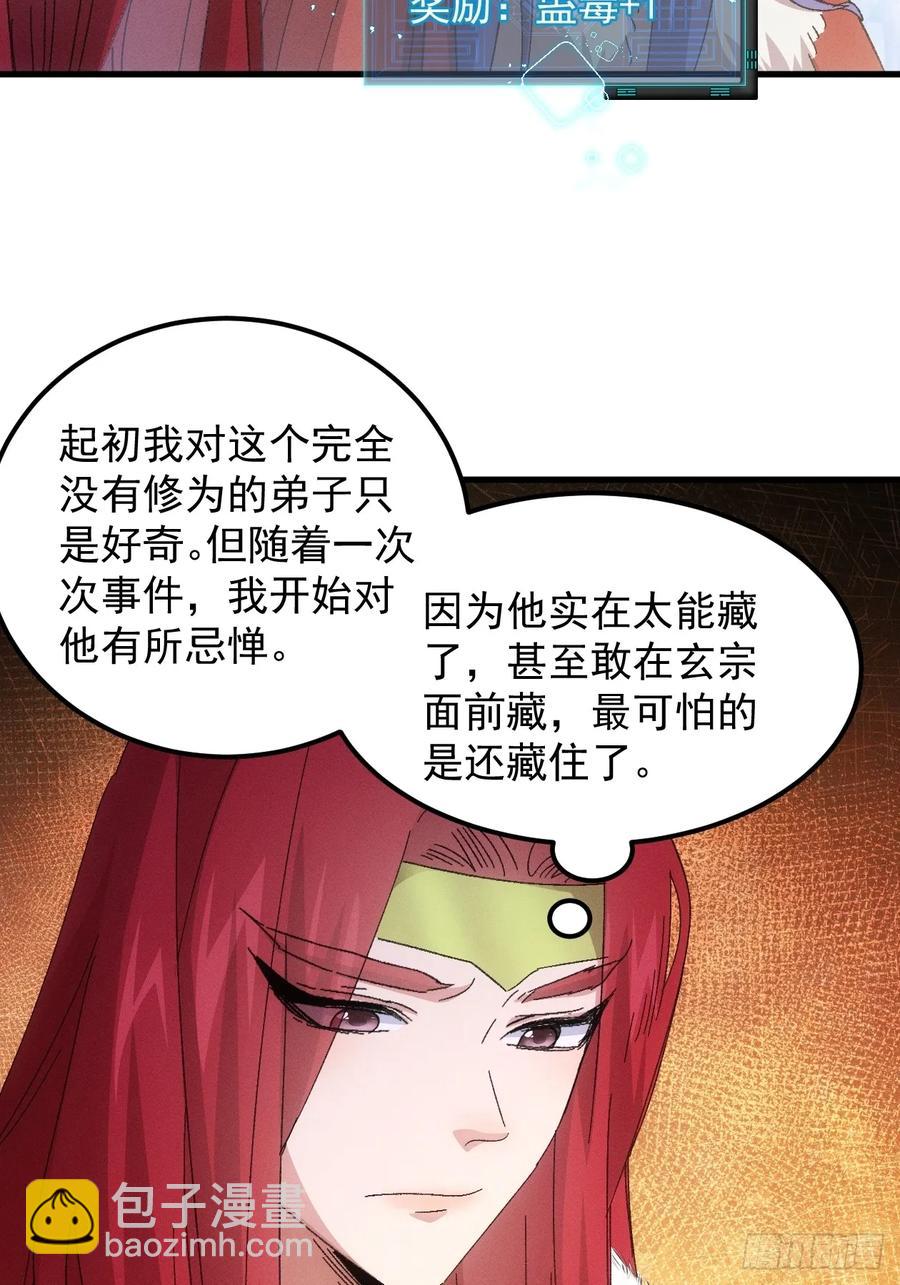 第239话：解毒-第241话