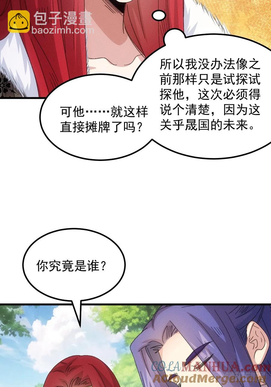 第239话：解毒-第241话