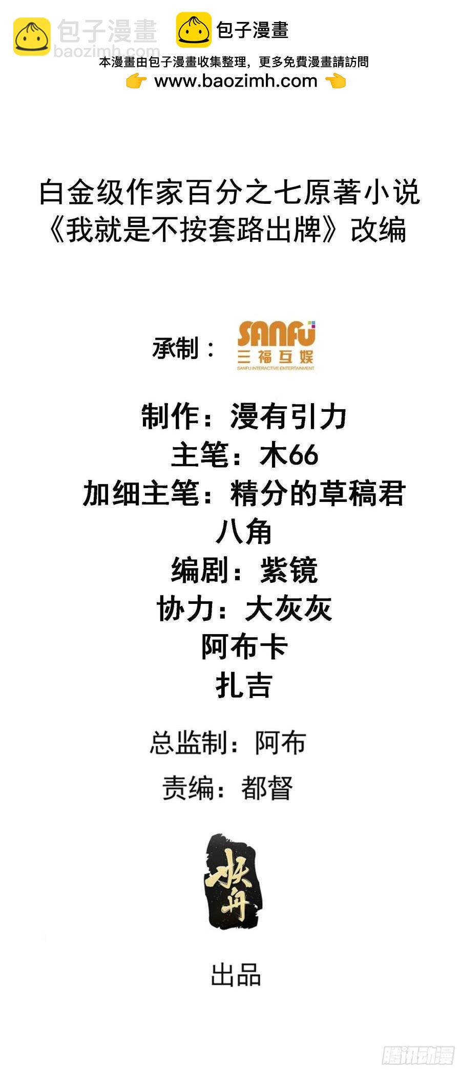 第239话：解毒-第241话