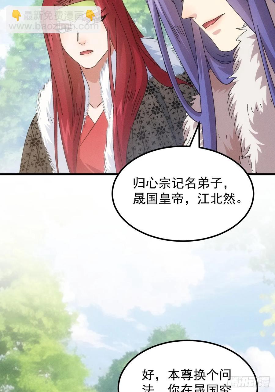 第239话：解毒-第241话