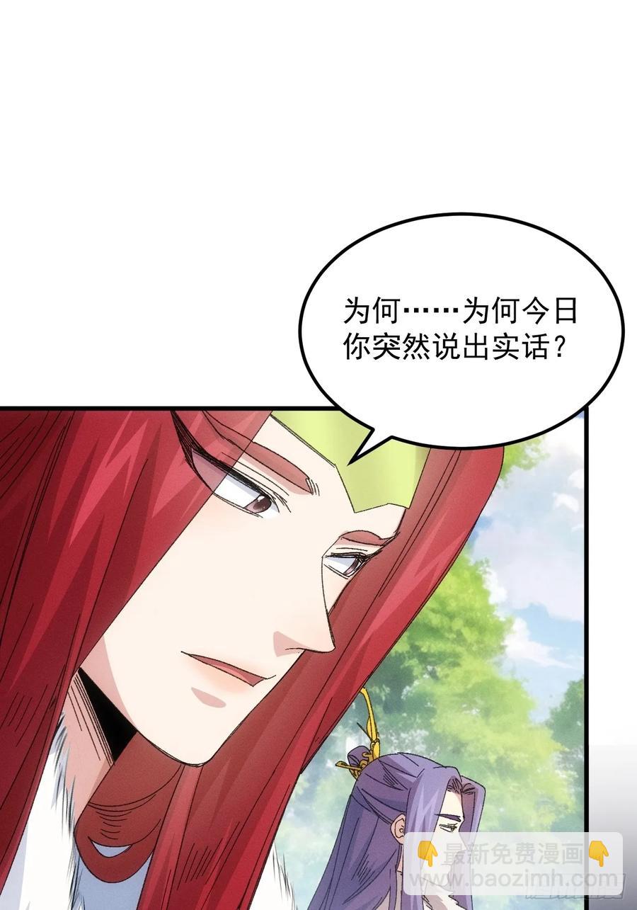 第239话：解毒-第241话