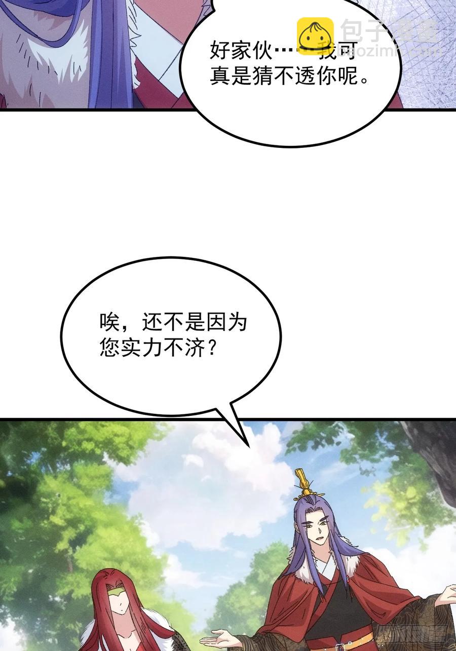 第239话：解毒-第241话