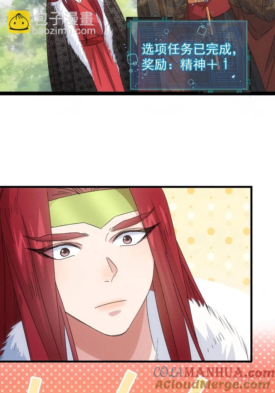 第239话：解毒-第241话