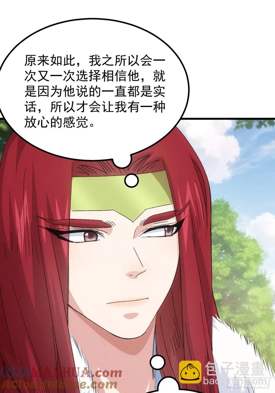 第239话：解毒-第241话