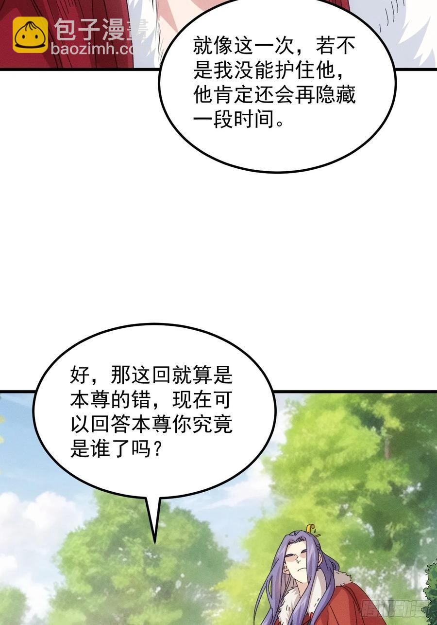 第239话：解毒-第241话