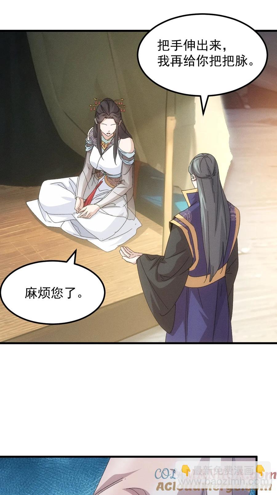第239话：解毒-第241话