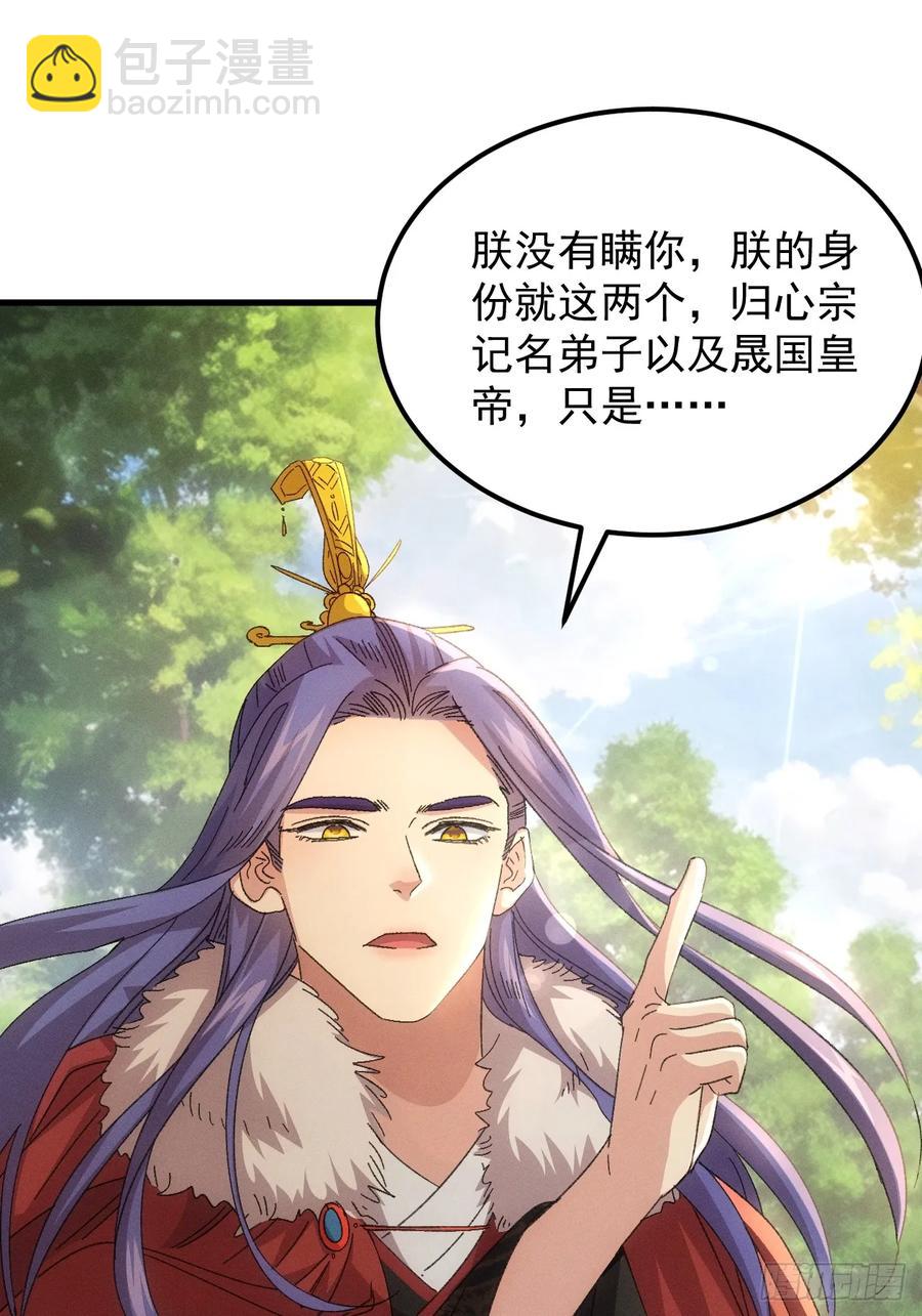 第239话：解毒-第241话