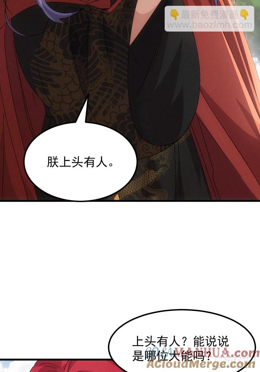 第239话：解毒-第241话