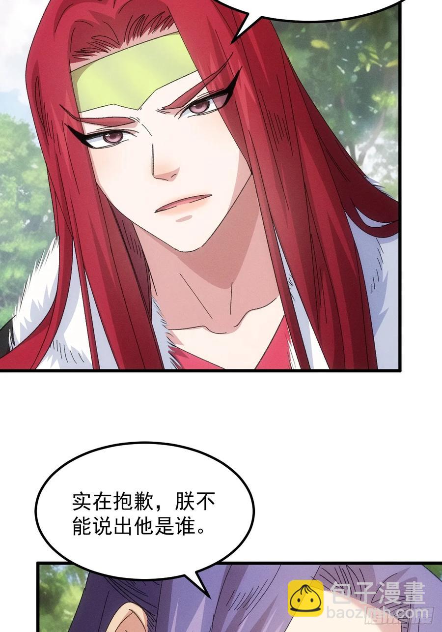 第239话：解毒-第241话