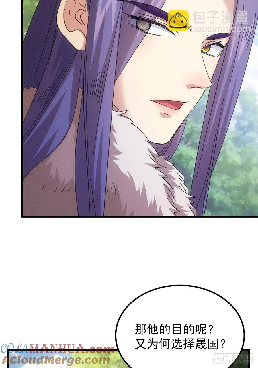 第239话：解毒-第241话