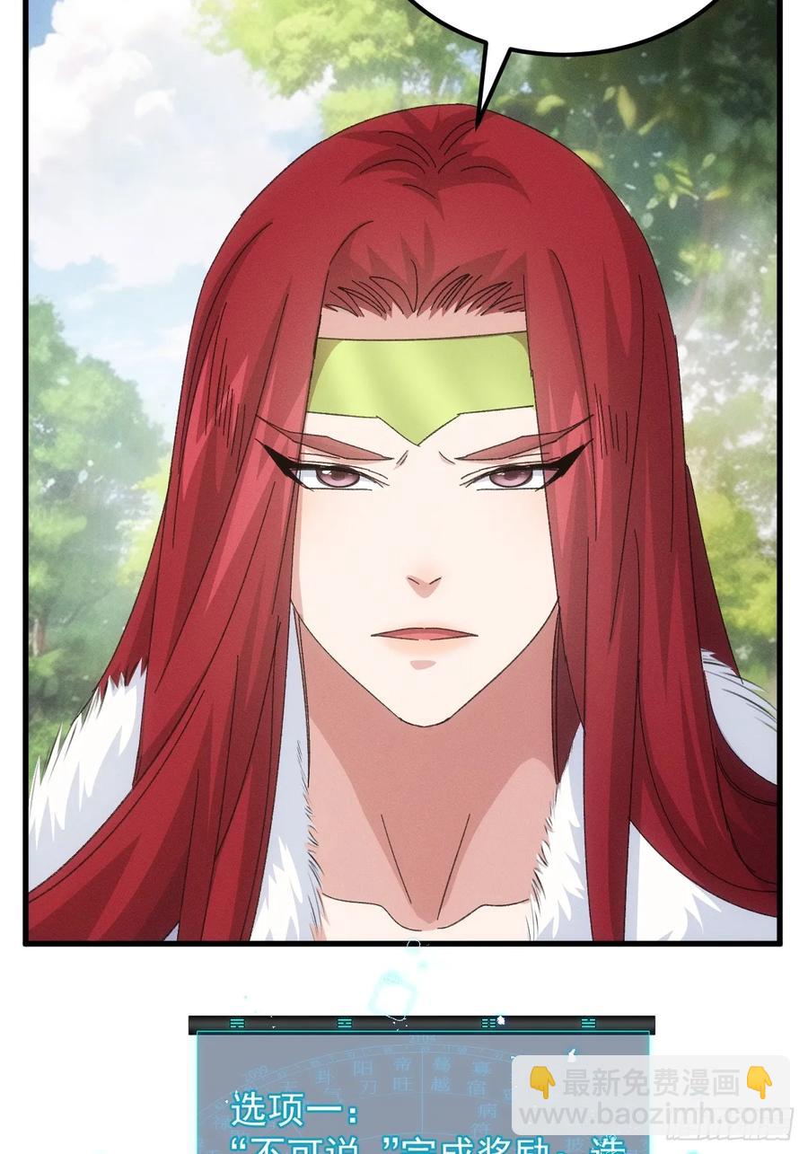 第239话：解毒-第241话
