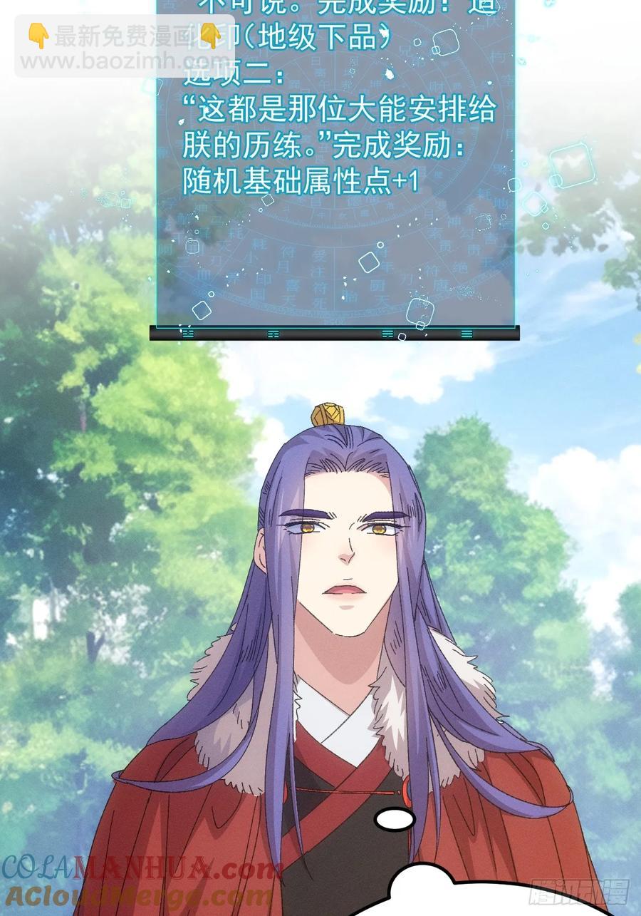 第239话：解毒-第241话