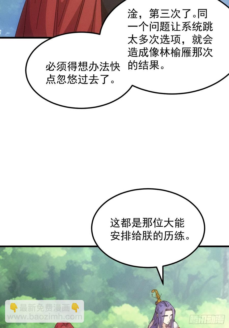 第239话：解毒-第241话