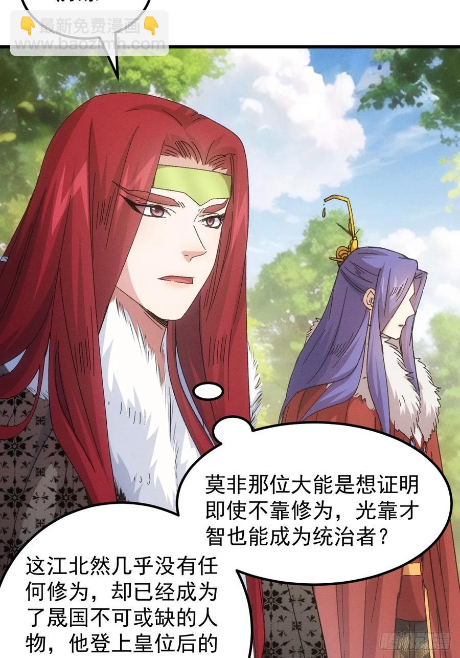 第239话：解毒-第241话
