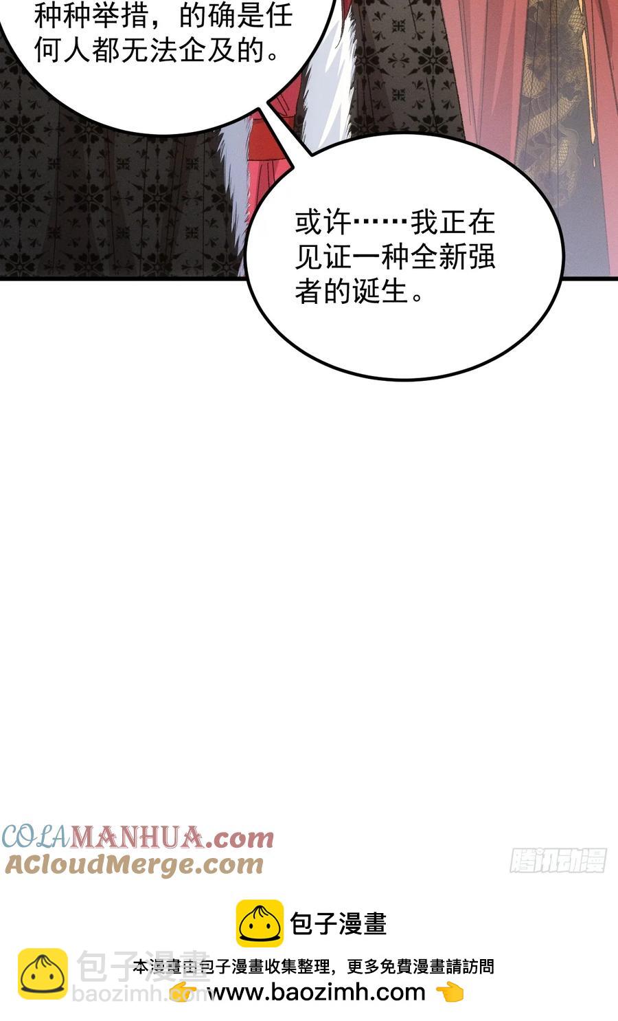 第239话：解毒-第241话