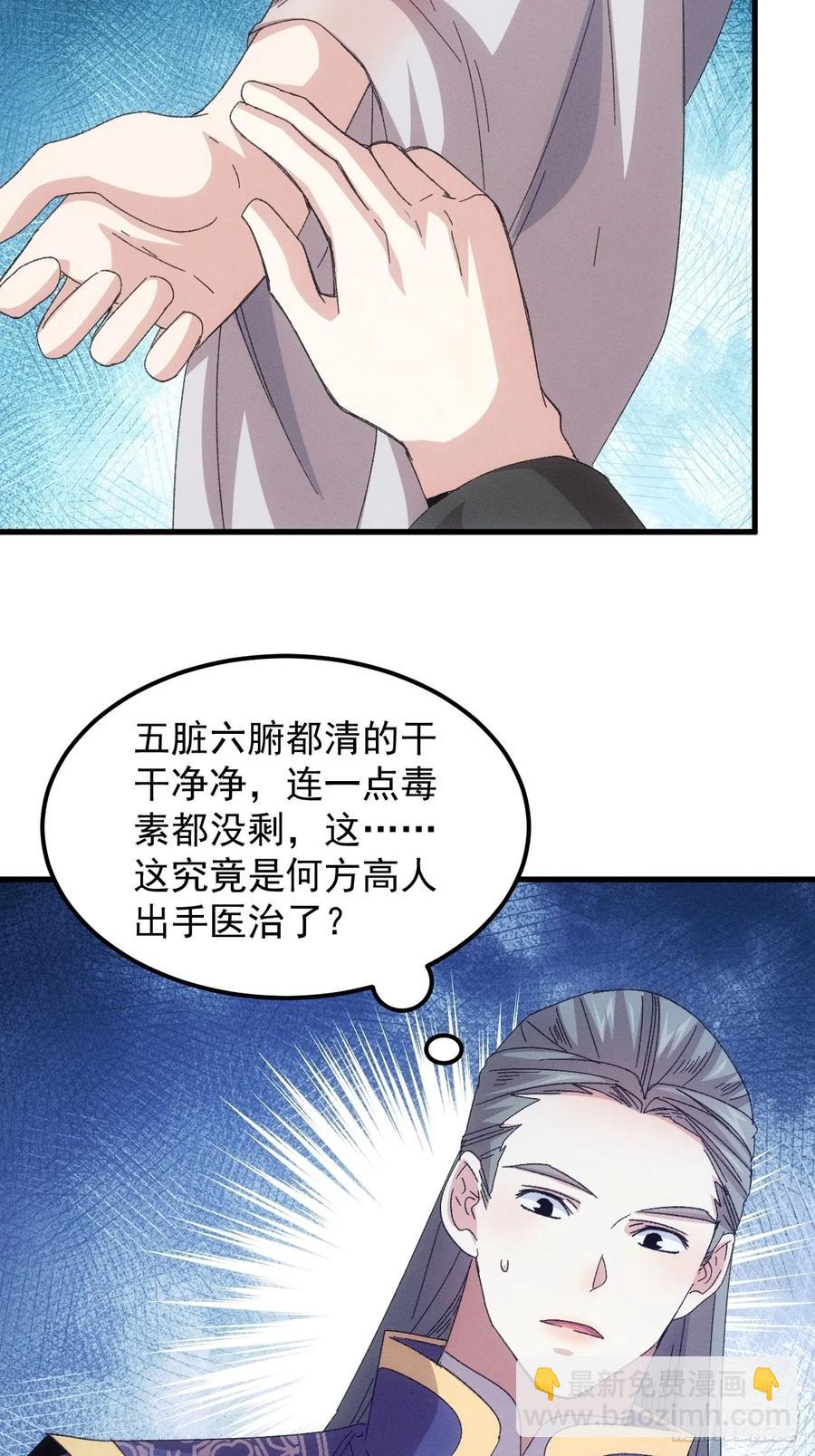 第239话：解毒-第241话
