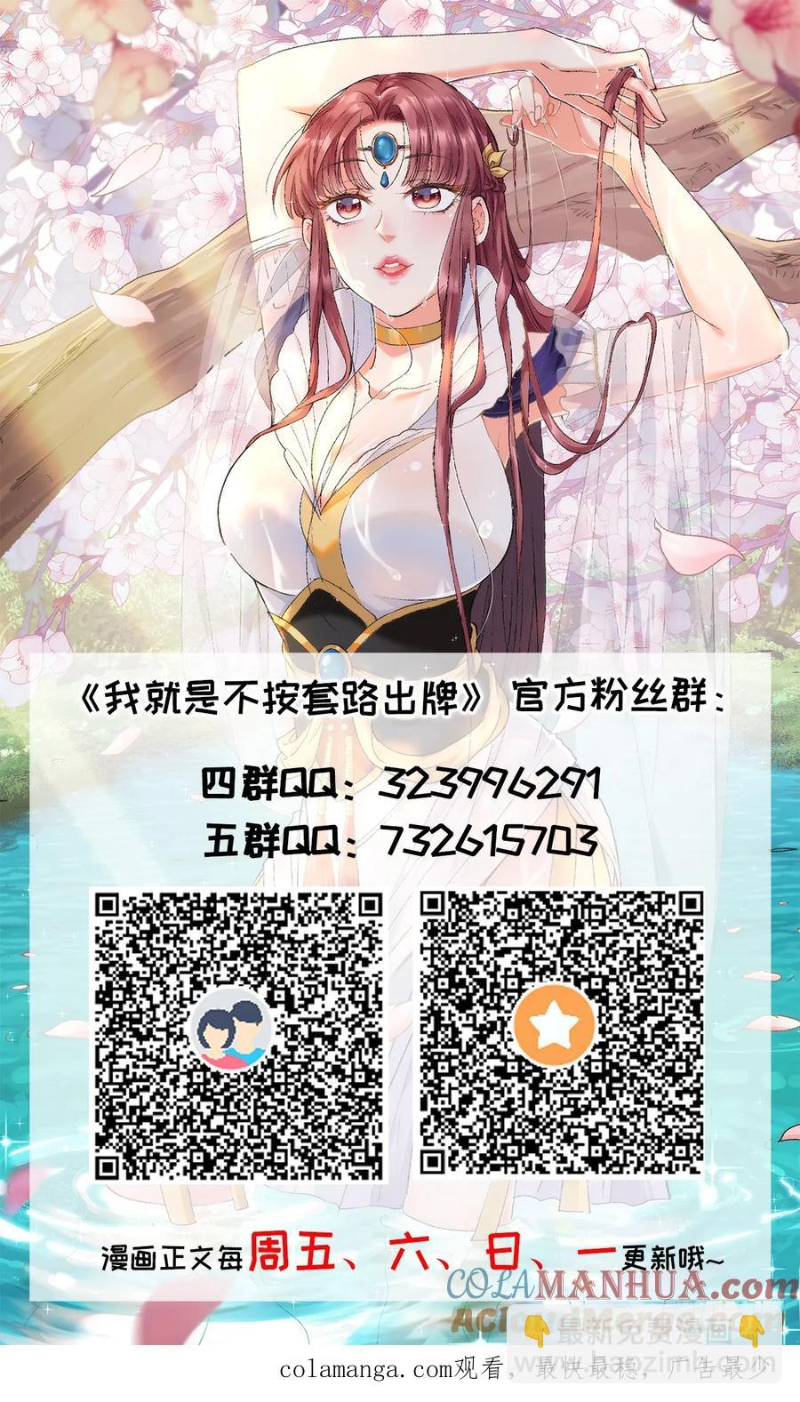 第239话：解毒-第241话