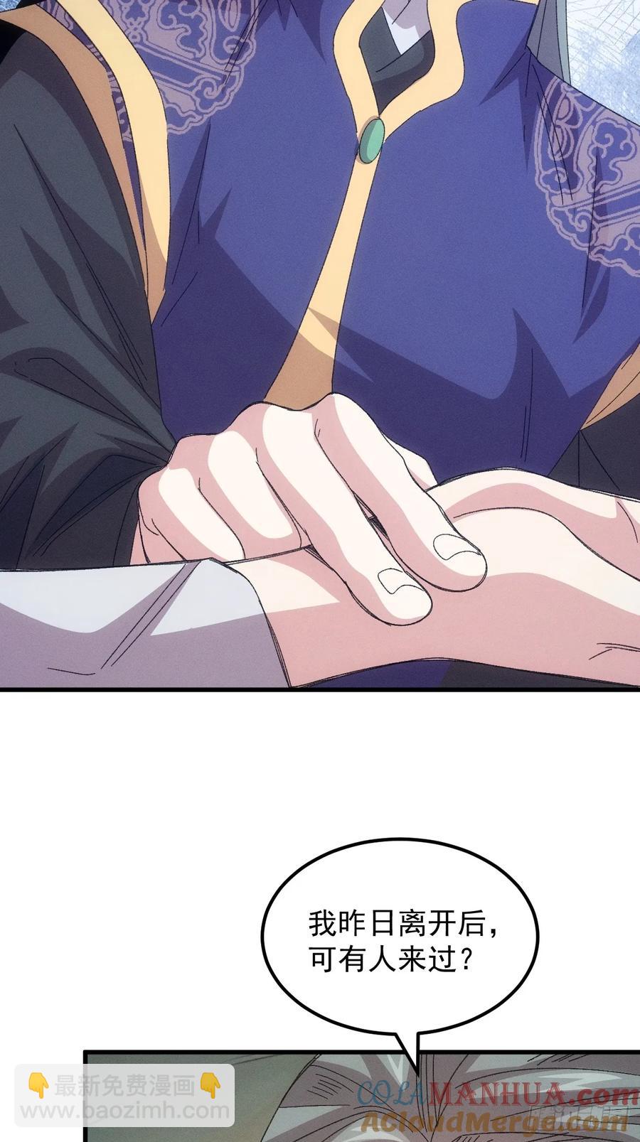 第239话：解毒-第241话