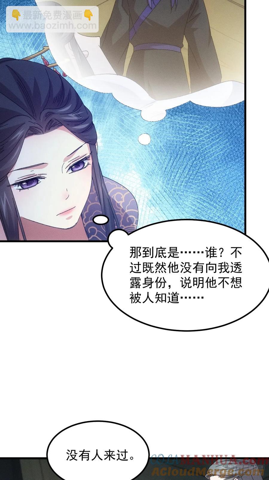 第239话：解毒-第241话