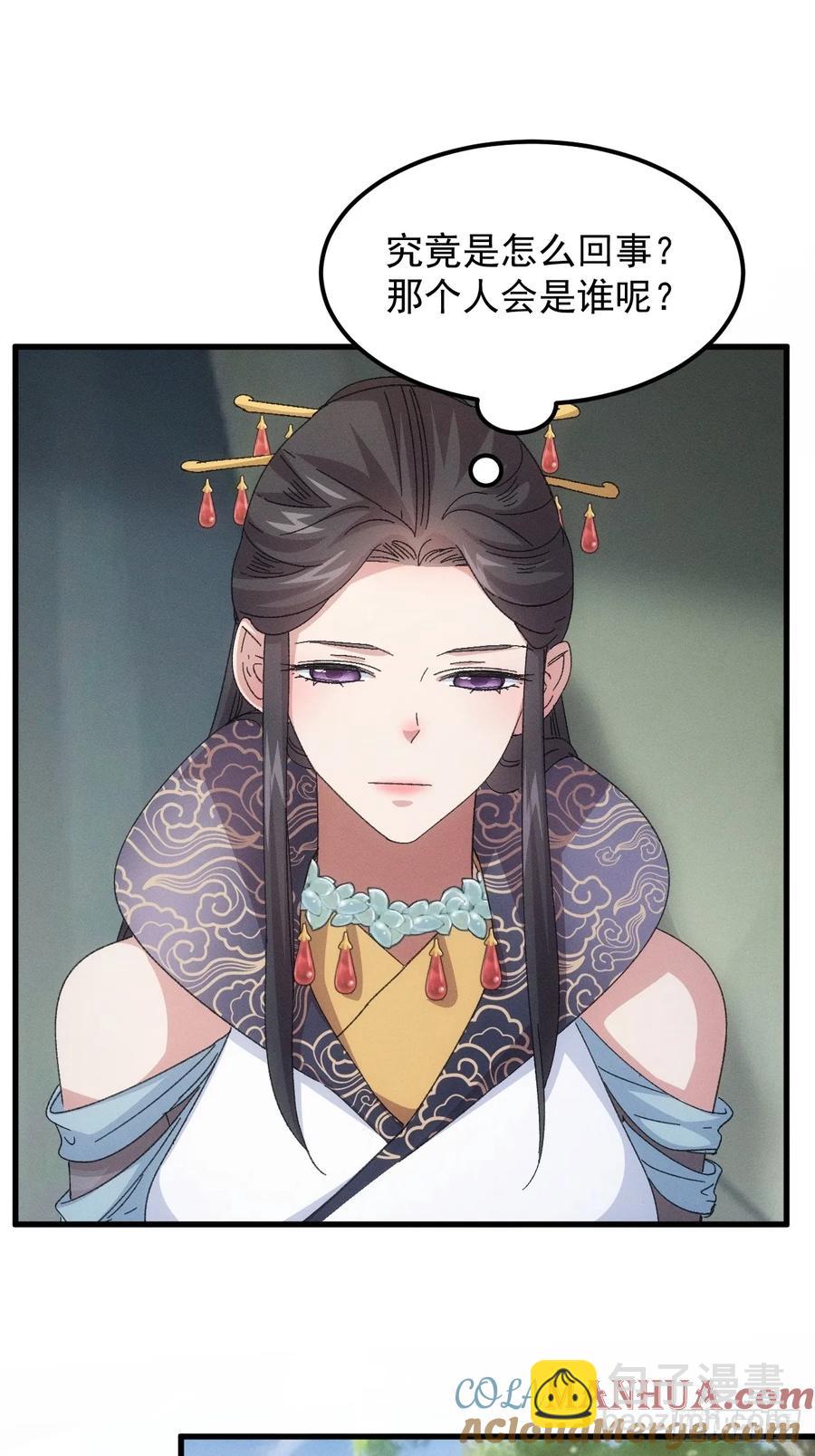 第239话：解毒-第241话