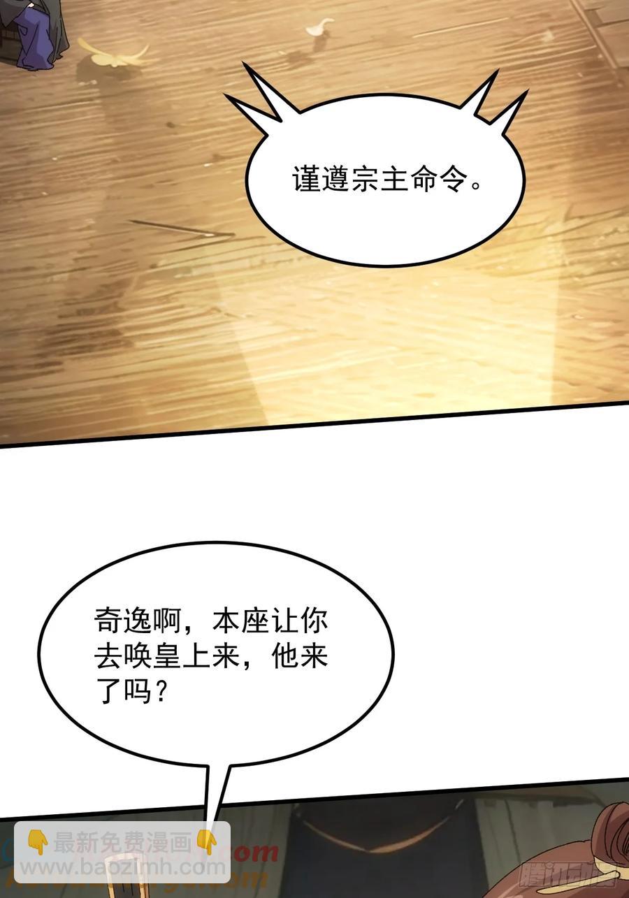 第241话 女人的直觉-第243话