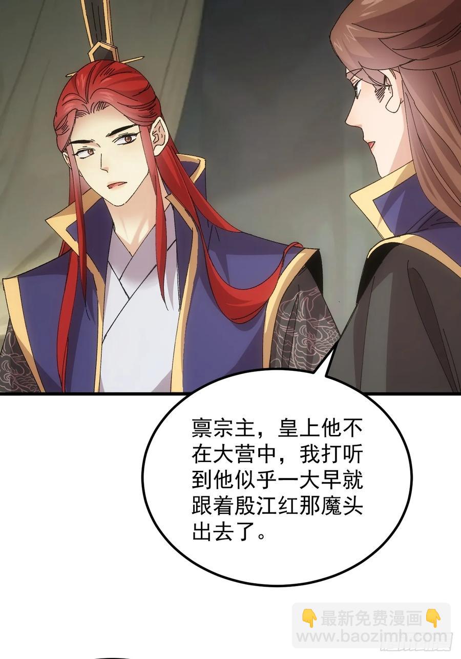 第241话 女人的直觉-第243话