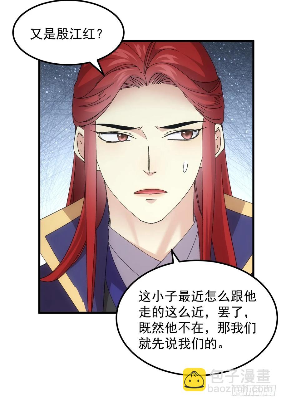 第241话 女人的直觉-第243话
