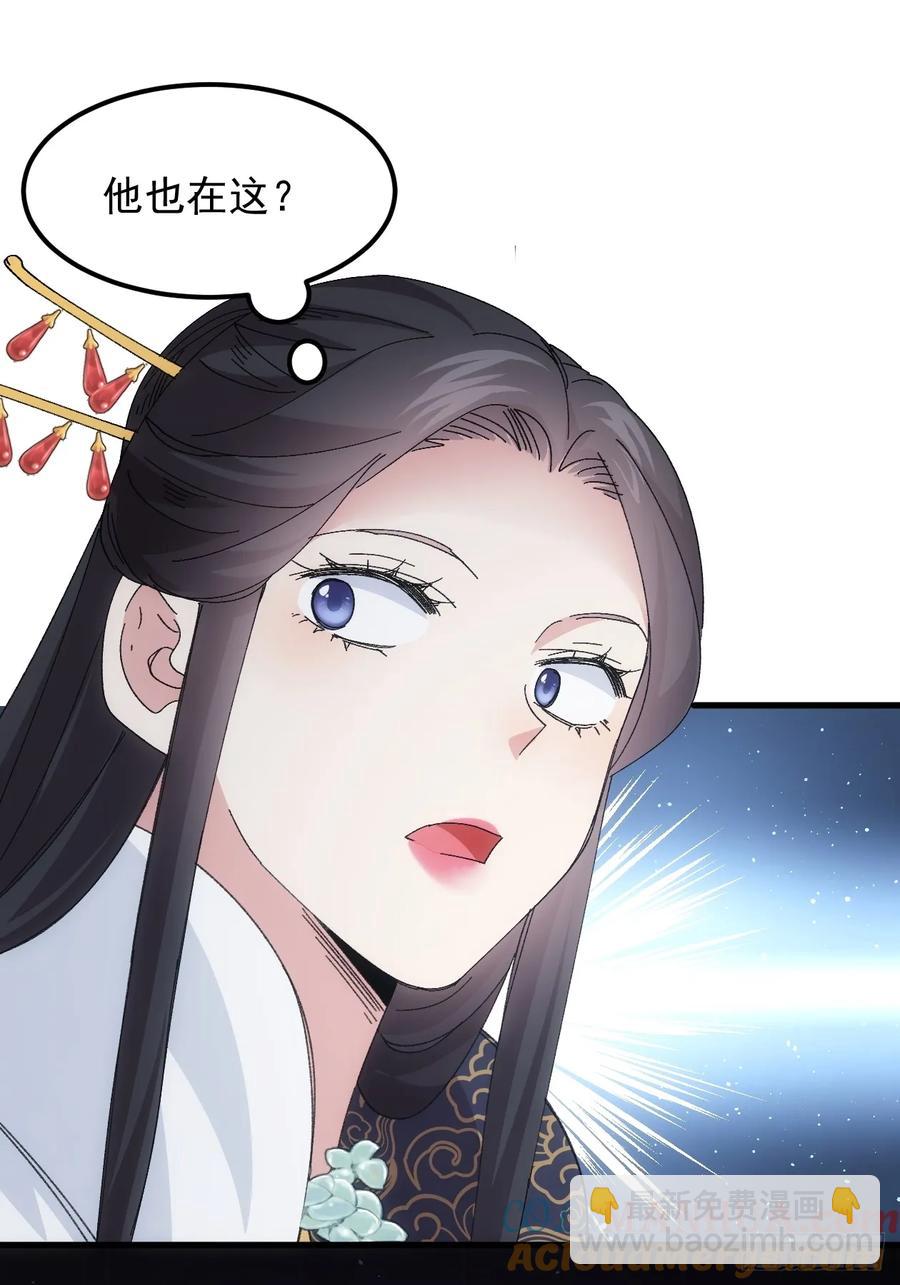 第241话 女人的直觉-第243话