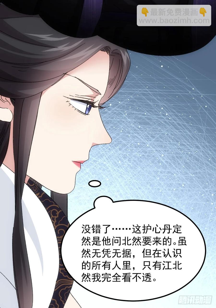 第241话 女人的直觉-第243话