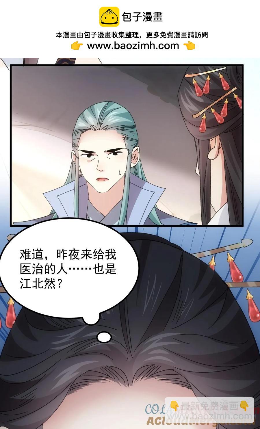 第241话 女人的直觉-第243话